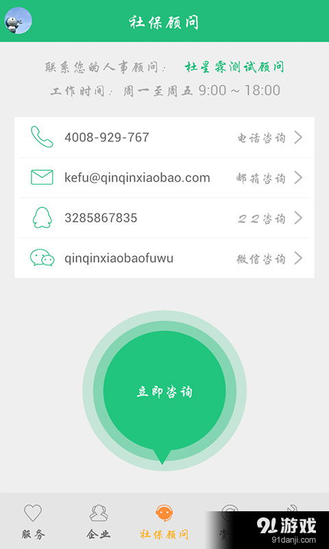 亲亲小保安卓版下载指南 V3.5.6最新版在91手游网的应用与服务解析