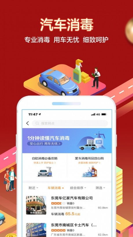 平安好帮手软件 便捷服务触手可及，v1.3最新版下载指南与91手游网应用软件服务解析