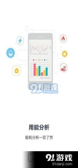 缴费管家v2.0.1手机版下载及91手游网应用服务全解析