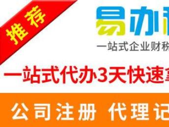 深圳会计审计 专业代理记账报税及进出口退税申报服务