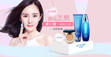 优化电商Banner设计，提升化妆品应用软件用户体验